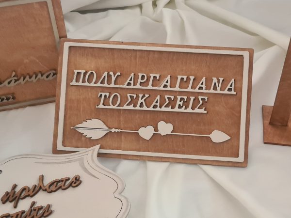 Πινακίδα γάμου " Πολύ αργά για να το σκάσεις" - Image 4