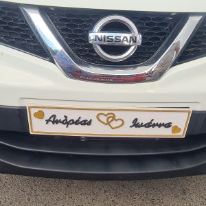 Ξύλινες πινακίδες αυτοκινήτου γάμου