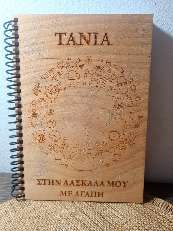 Ξύλινο σημειωματάριο για δασκάλα Ν2