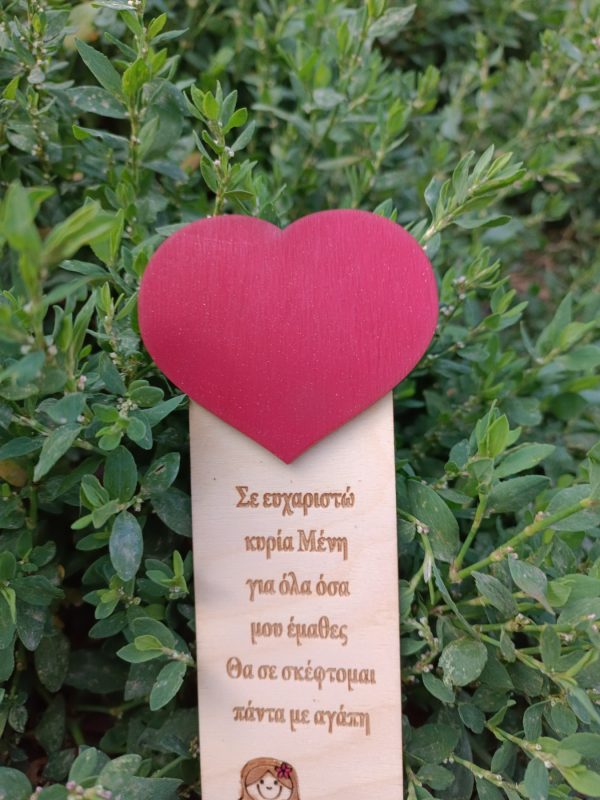 Ξύλινος σελιδοδείκτης για δασκάλα - Image 3