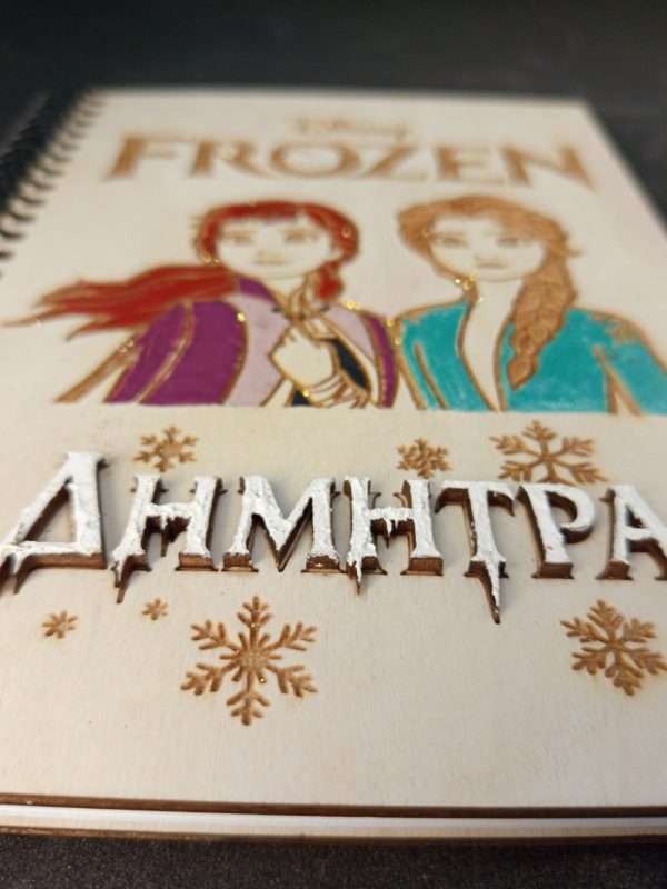 ❄️ Ξύλινο Σημειωματάριο Frozen με Elsa & Anna - Image 3