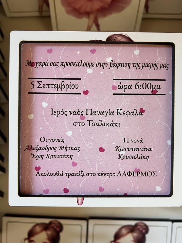 Ξύλινη πρόσκληση βάπτισης μπαλαρίνα - Image 5