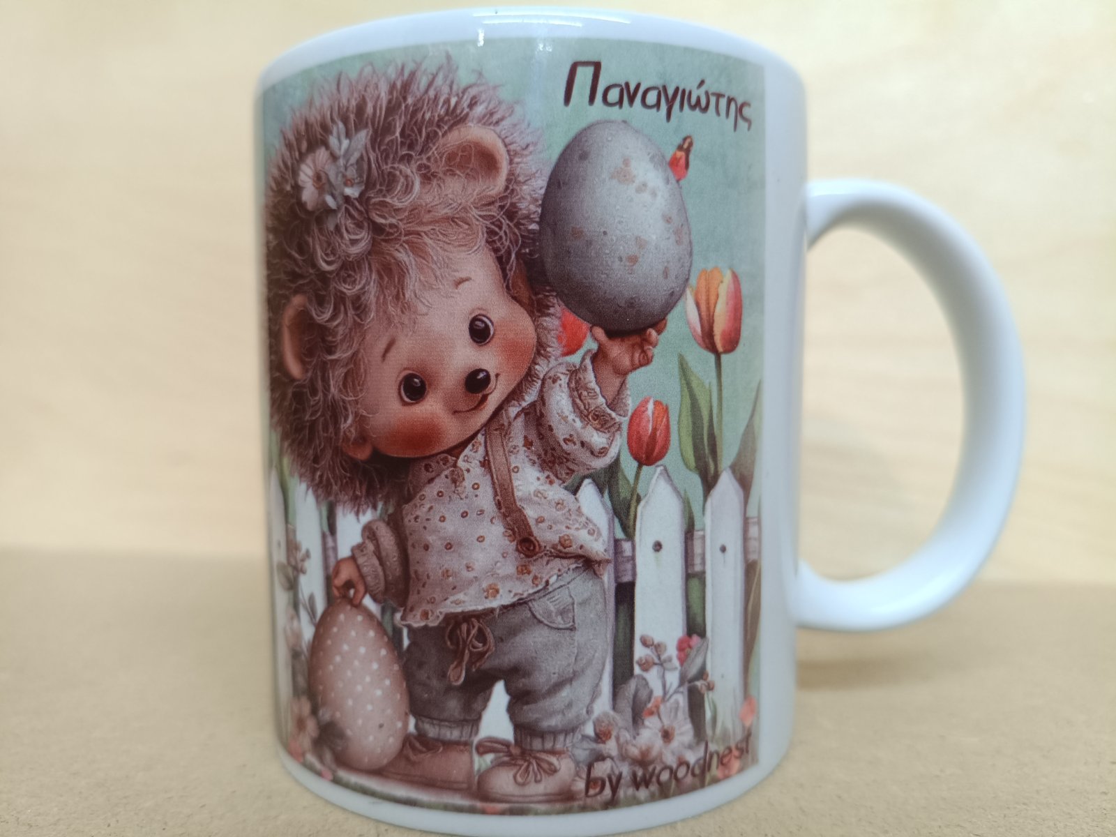 Πασχαλινή Κούπα "Little Hedgehog" | Προσωποποιημένη με Όνομα
