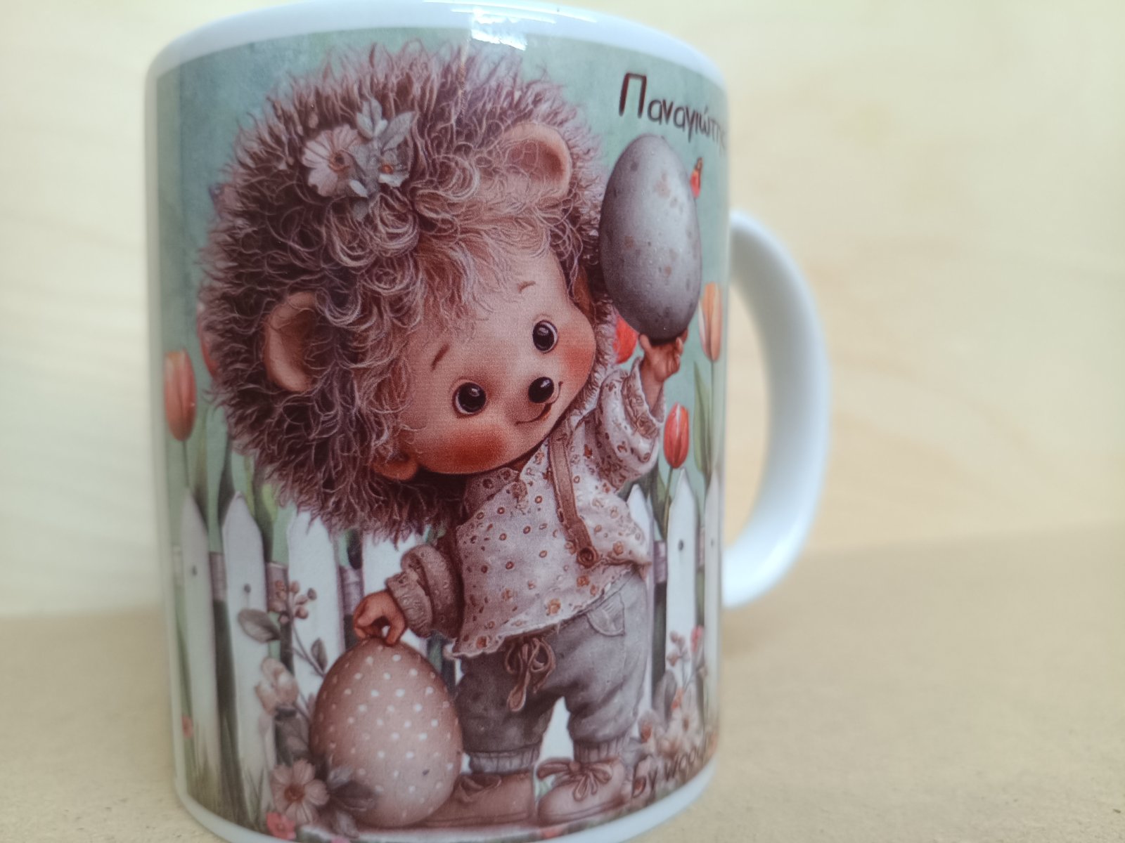 Πασχαλινή Κούπα "Little Hedgehog" | Προσωποποιημένη με Όνομα - Image 4