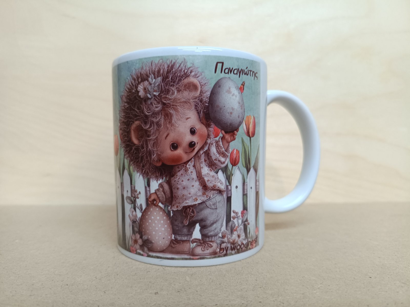 Πασχαλινή Κούπα "Little Hedgehog" | Προσωποποιημένη με Όνομα - Image 2