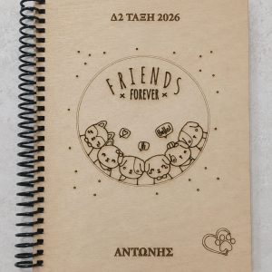Ξύλινο σημειωματάριο “Forever friends”