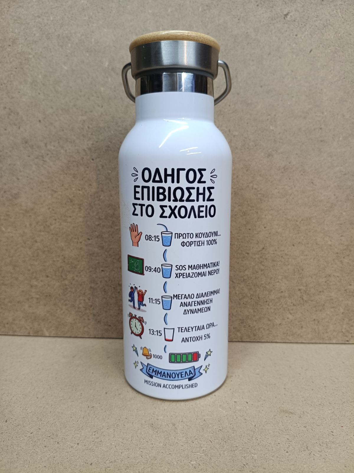 Θερμός Ανοξείδωτο 500ml - Image 5