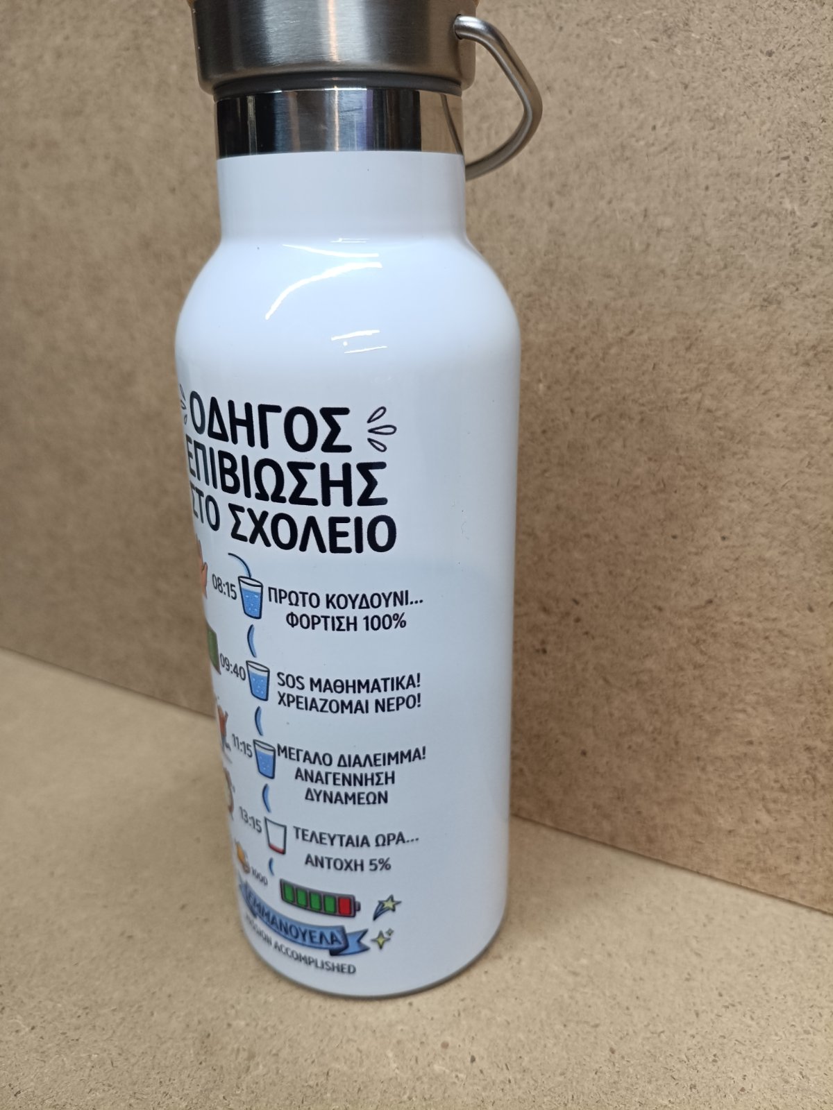 Θερμός Ανοξείδωτο 500ml - Image 3