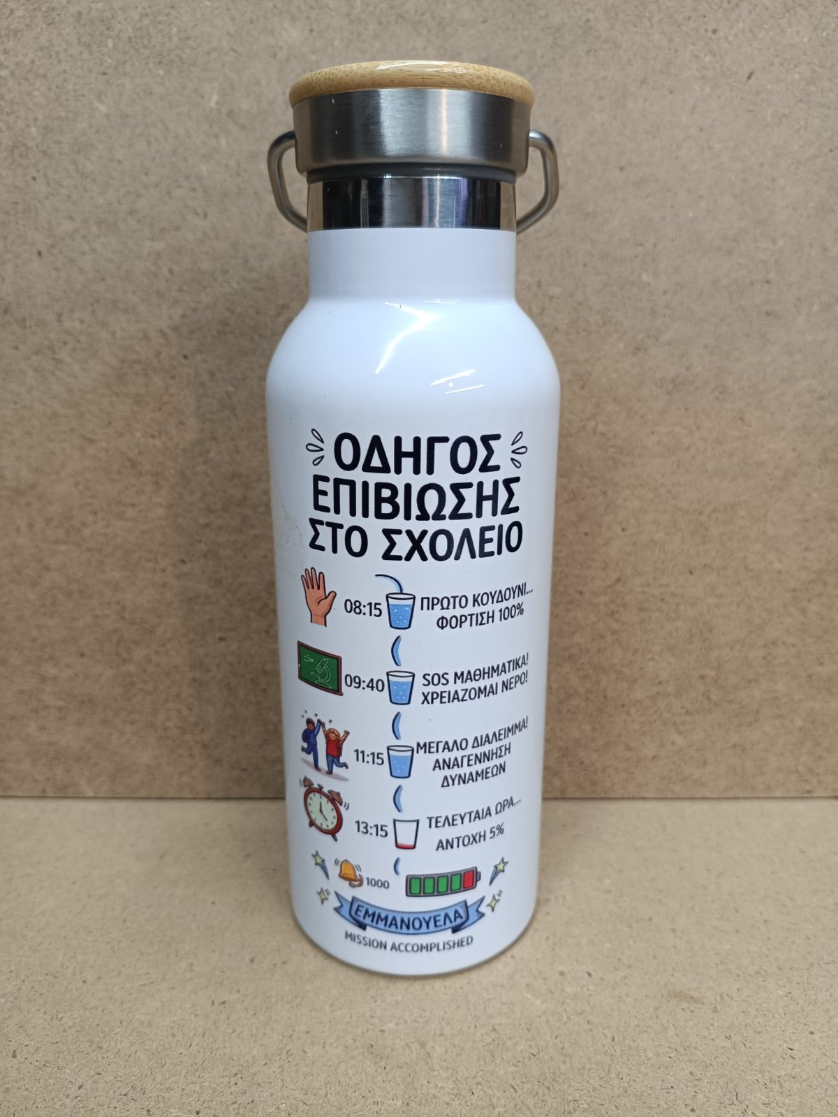Θερμός Ανοξείδωτο 500ml